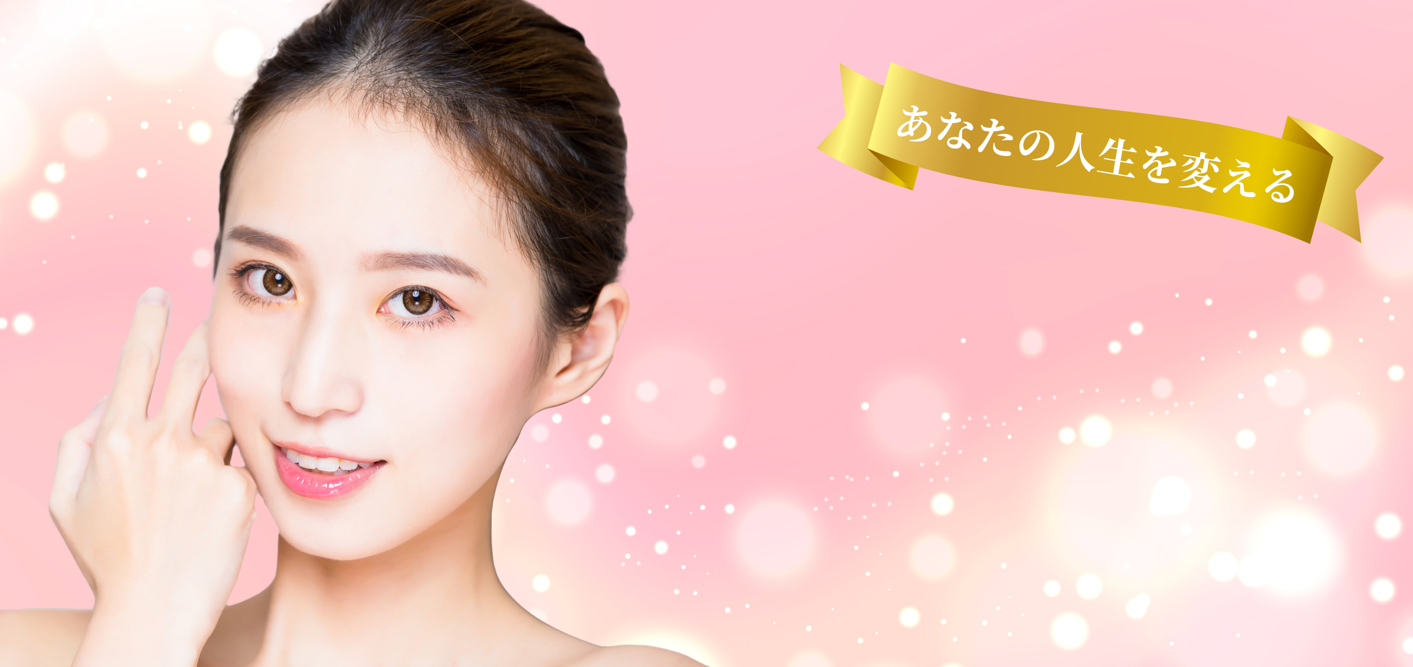 美しく輝く笑顔へ | 審美歯科セラミック治療